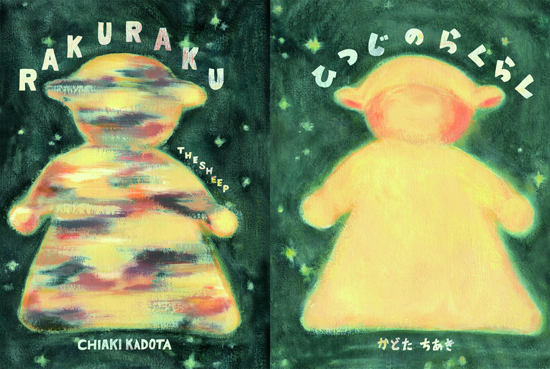 絵本